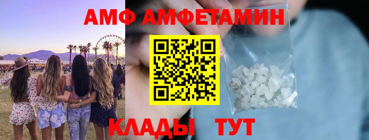 Амфетамин Premium  Вход с VPN  Элиста 