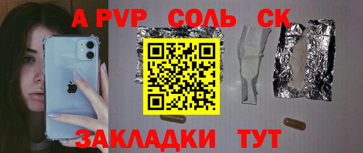 Alfa_PVP VHQ  Alfa_PVP СК КРИС  Элиста  Вход с VPN  сколько стоит  Альфа ПВП VHQ  А ПВП 