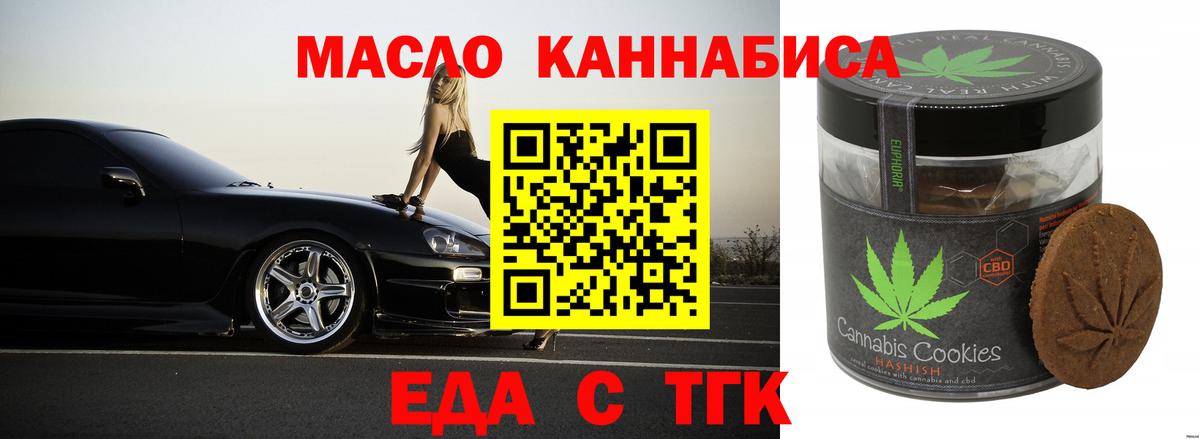 Canna-Cookies конопля Элиста