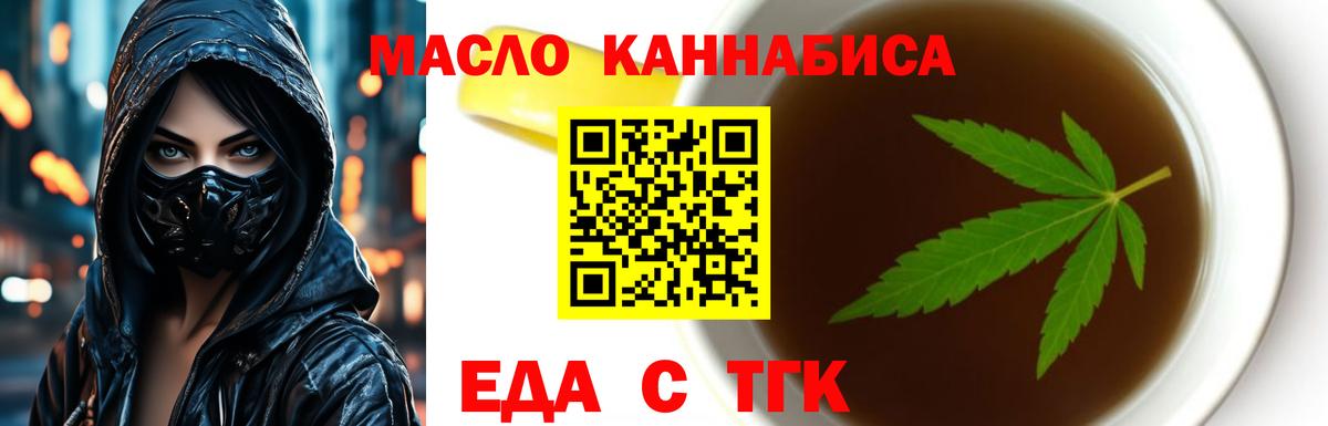 Canna-Cookies конопля  Вход с VPN  Элиста 