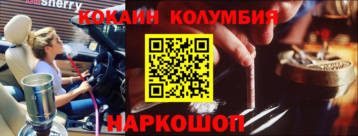Cocaine Fish Scale  Вход с VPN  Cocaine 99%  КОКАИН  Элиста 