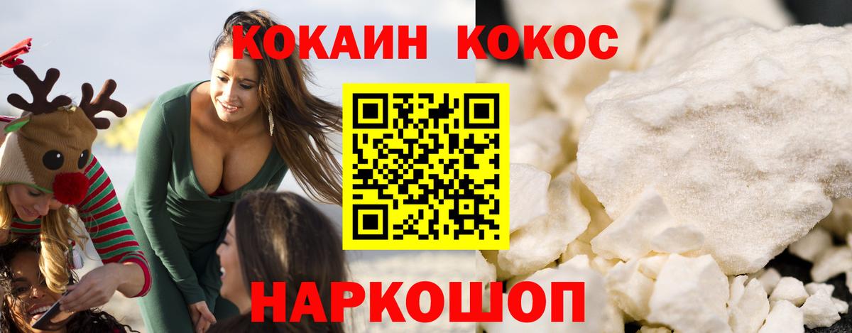 Кокаин FishScale Элиста