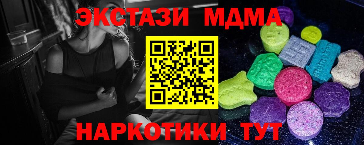 Элиста  Ecstasy 300 mg  Вход с VPN  Ecstasy MDMA 