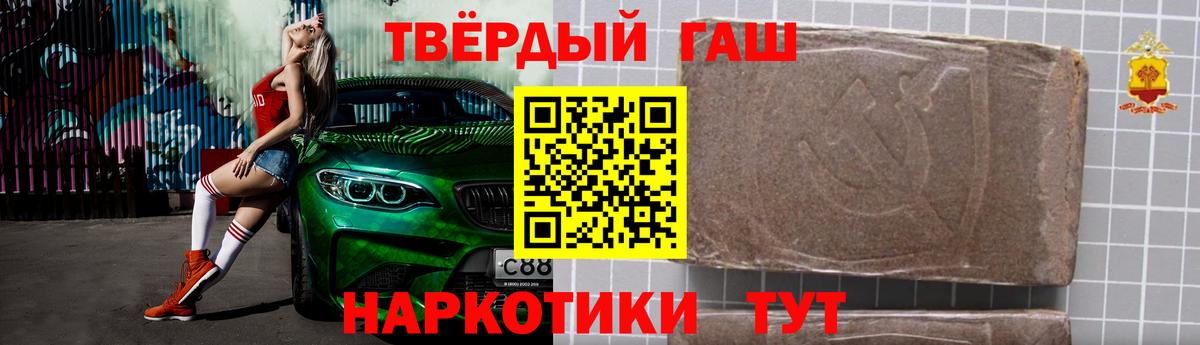 Элиста  ГАШИШ Изолятор  ГАШ AMNESIA HAZE  Вход с VPN 
