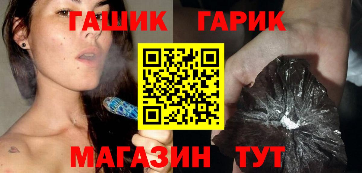 ГАШИШ hashish Элиста
