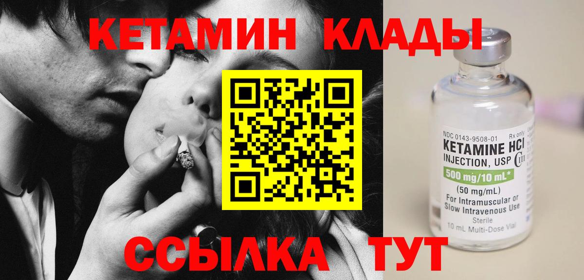 Кетамин ketamine Элиста