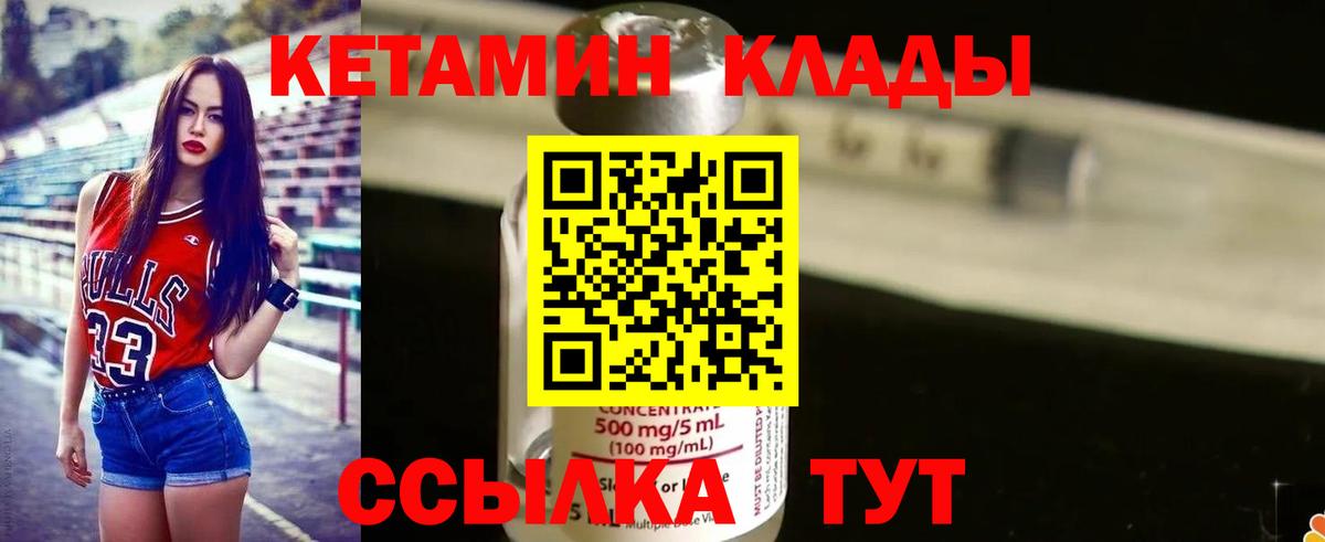 КЕТАМИН ketamine  darknet Telegram  Элиста  Вход с VPN  КЕТАМИН VHQ 