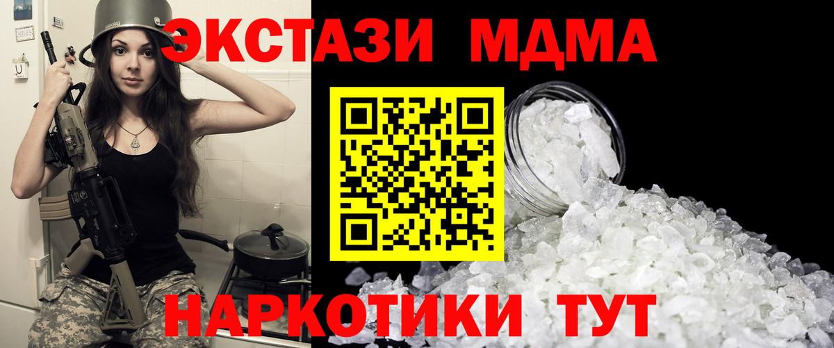MDMA  МДМА Molly  Вход с VPN  Элиста  MDMA Molly 