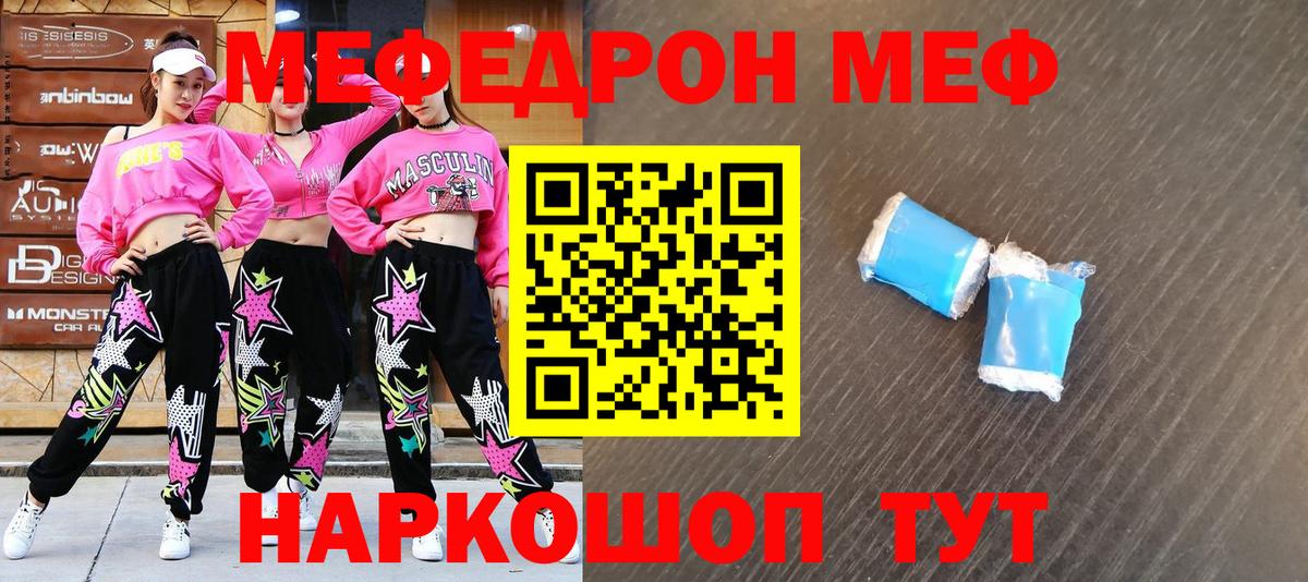 Мефедрон мука  Мефедрон мяу мяу  Мефедрон  Вход с VPN  Элиста 