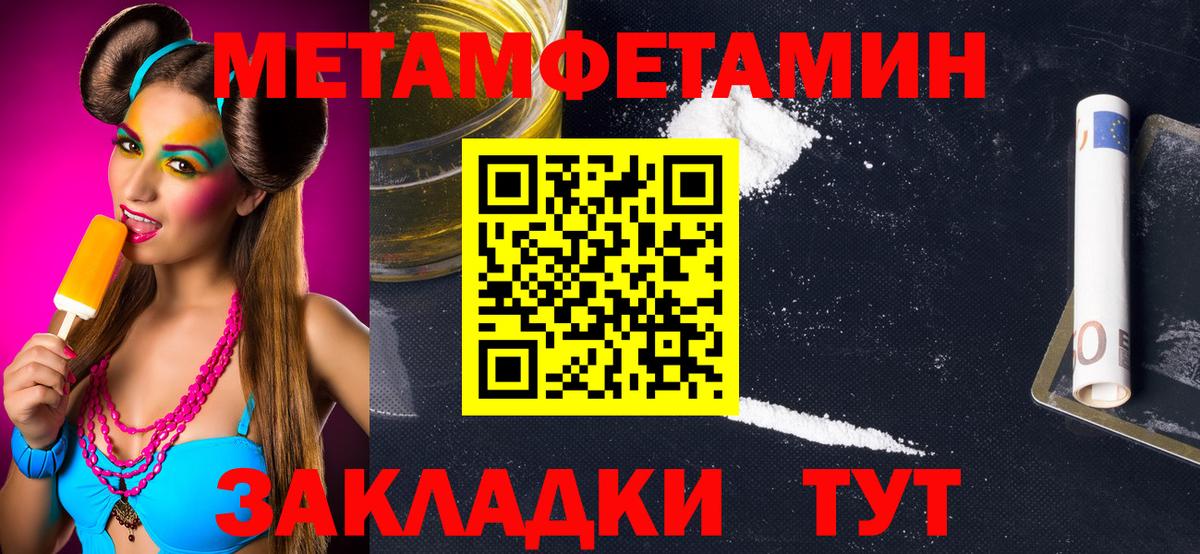 Первитин кристалл Элиста