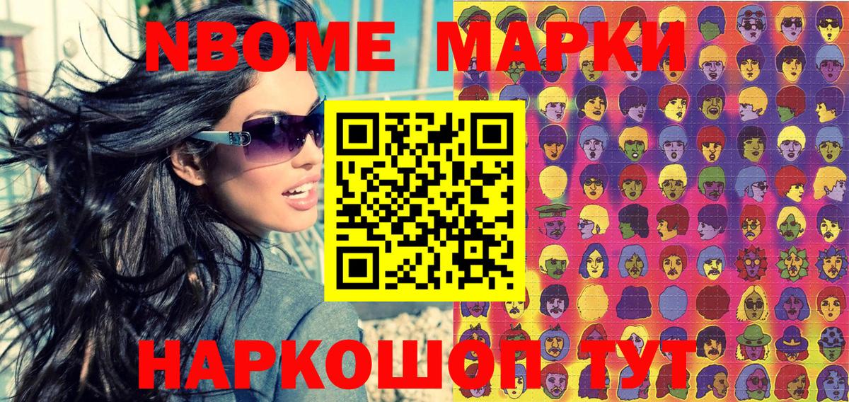 Элиста  Марки 25I-NBOMe 1,8мг  Наркотические марки  Марки 25I-NBOMe 1,8мг  Вход с VPN 
