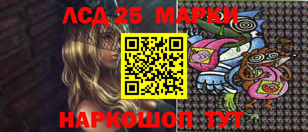 Наркотические марки 1500мкг Элиста